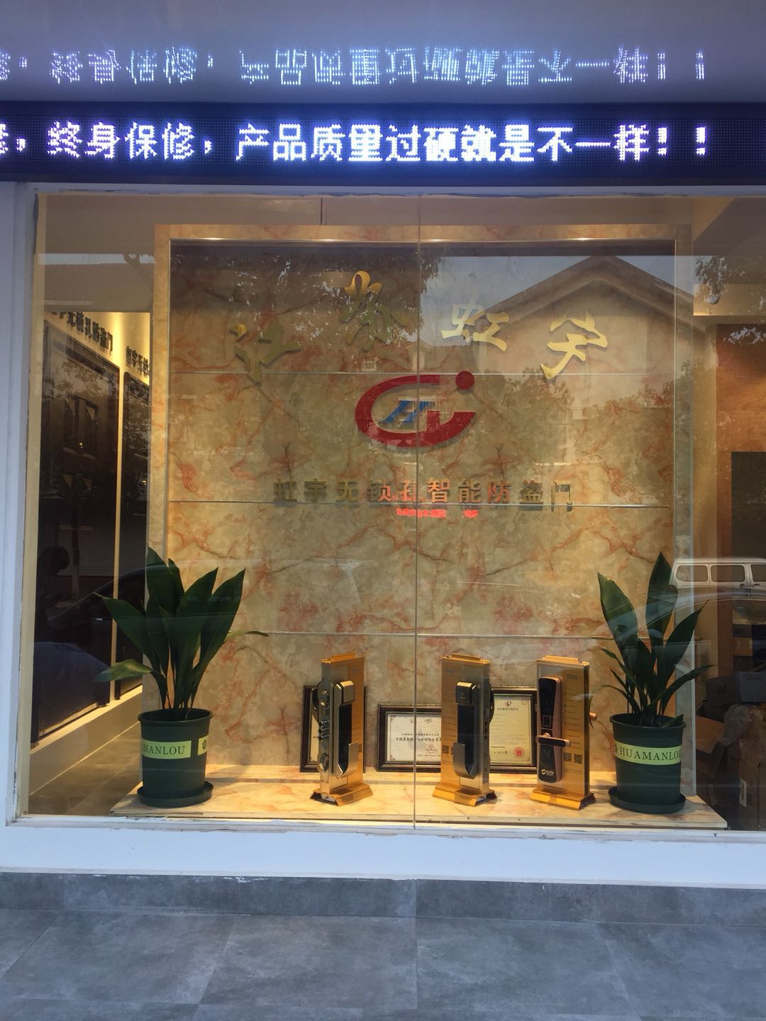 江蘇省常熟專賣店 ，無鎖孔，智能，防盜門，安全門，加盟，代理，招商