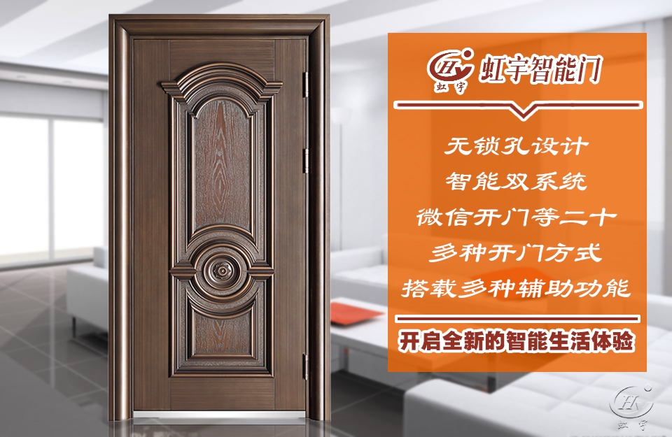 智能門(mén)加盟費(fèi)用？