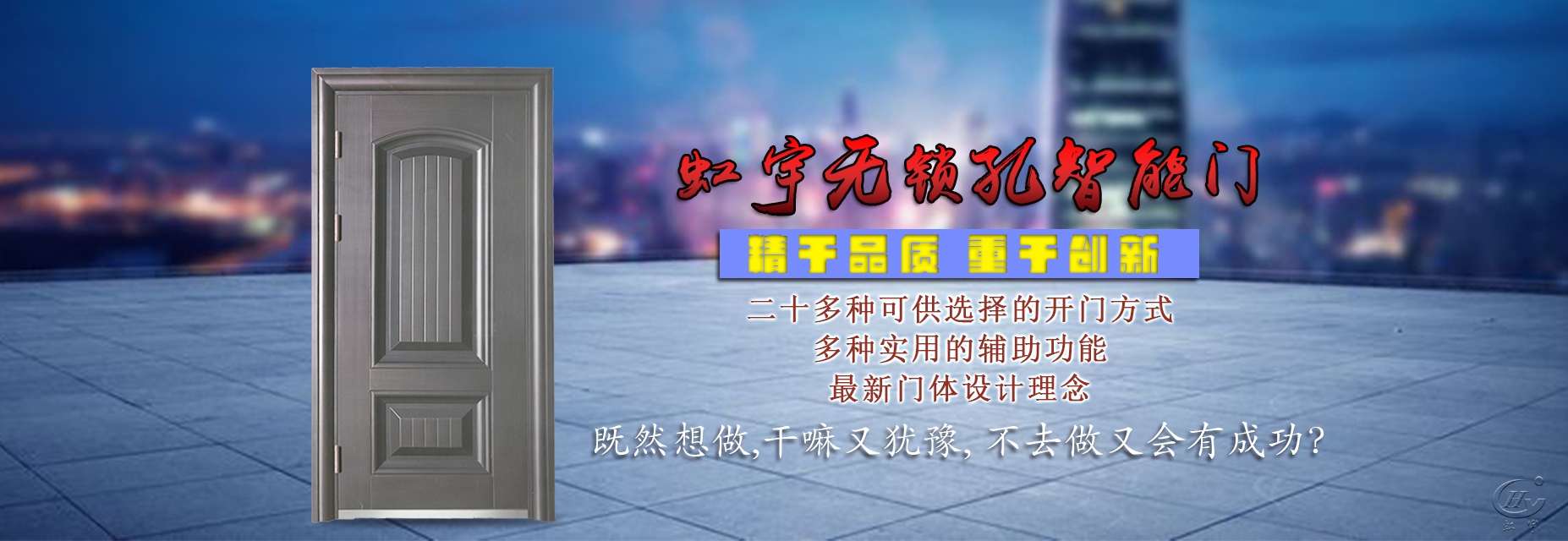 電子智能門(mén)