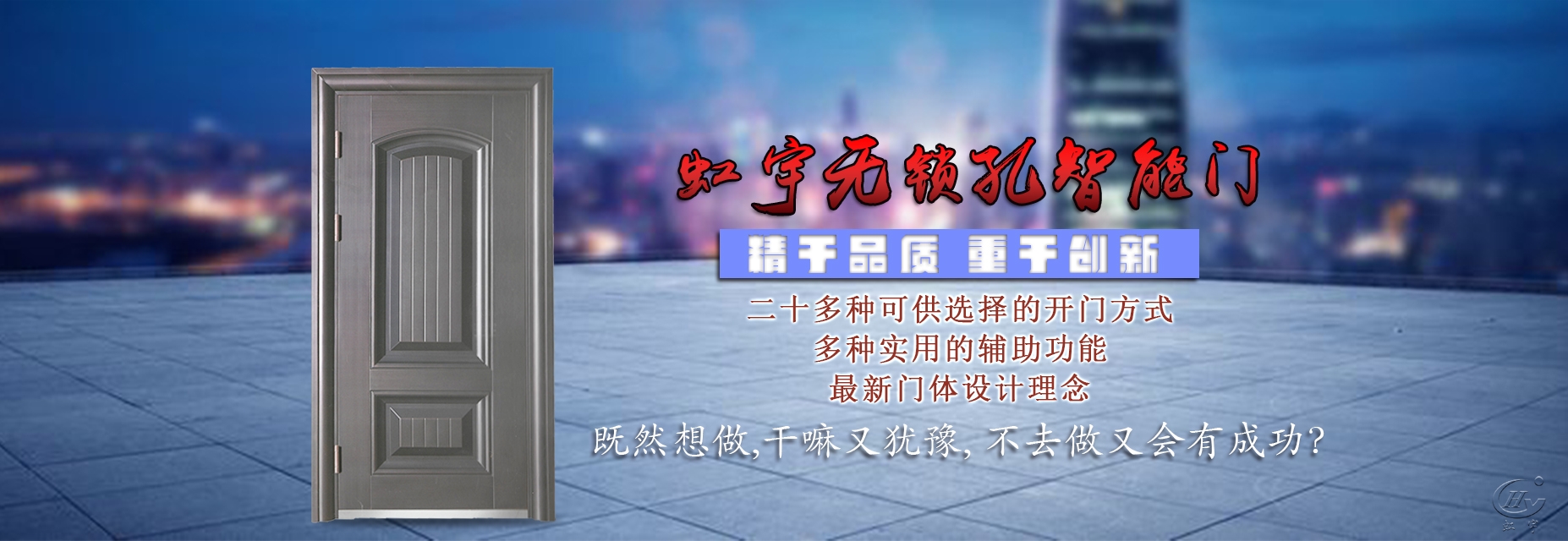 智能門是什么？智能門有啥功能？