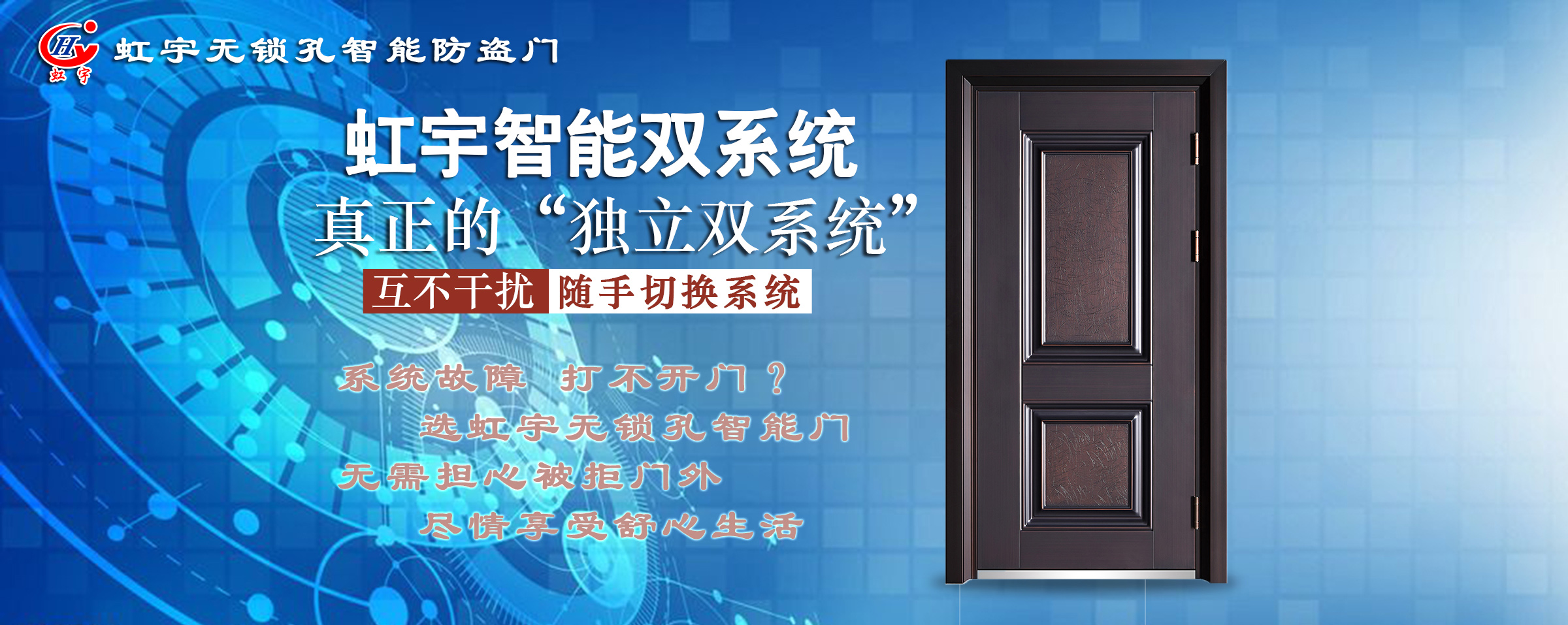 為啥要使用智能門？