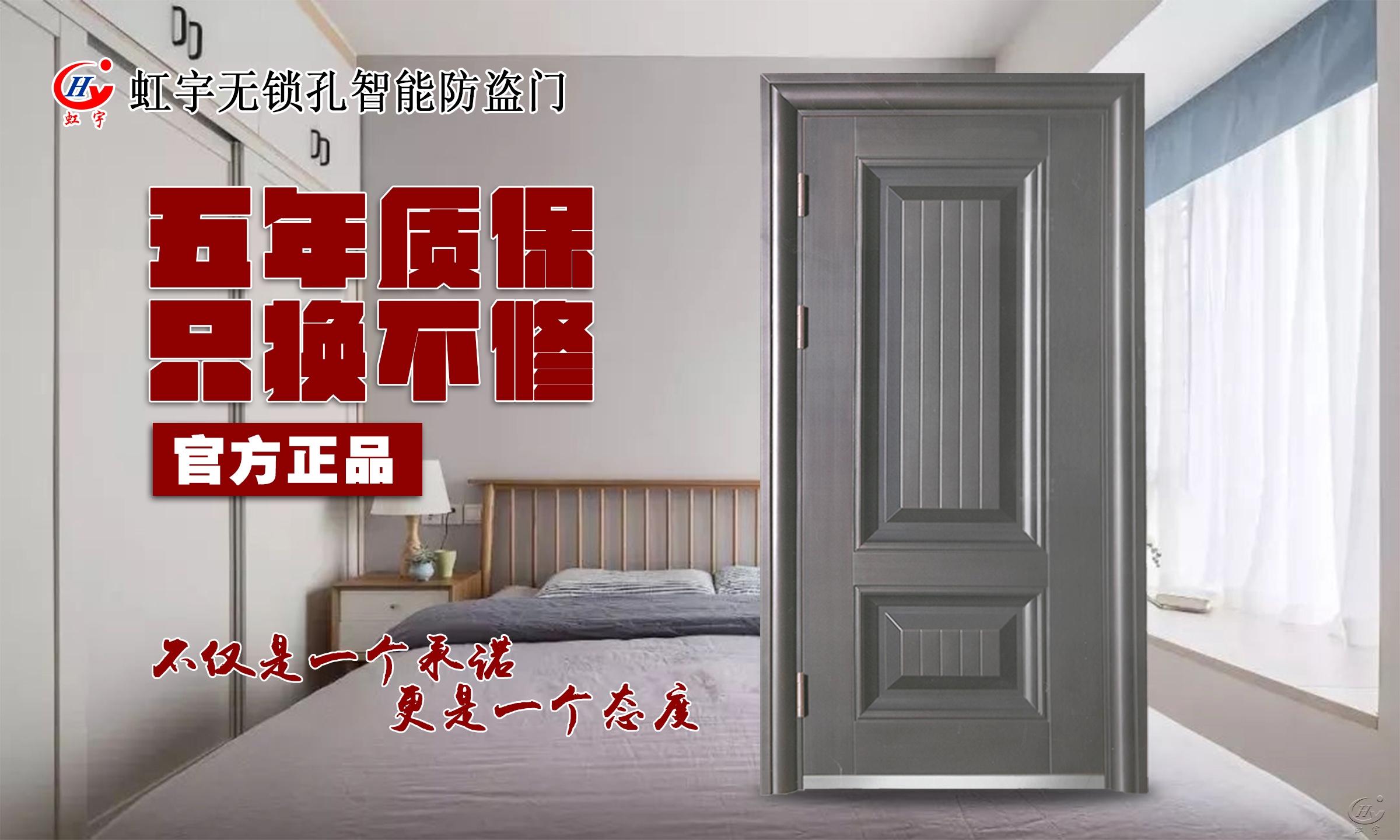 智能門什么品牌好，虹宇智能生活領導者